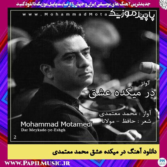 دانلود آهنگ در میکده عشق از محمد معتمدی